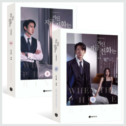 When the Phone Rings (지금 거신 전화는) [Script Book SET]